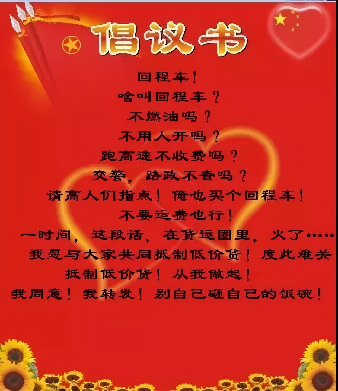 油价持续上涨货运行业会崩溃吗,交通油价或将进行调整