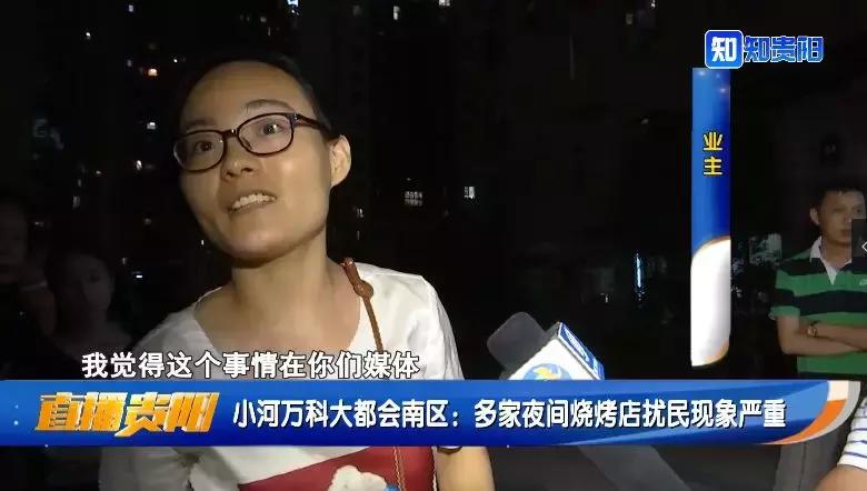 城中村烧烤店凌晨扰民怎么办,小河万科大都会夜景