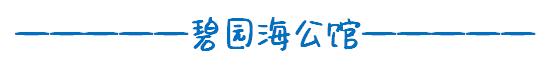 碧园海公馆在哪个地方,北海市碧园海公馆小区