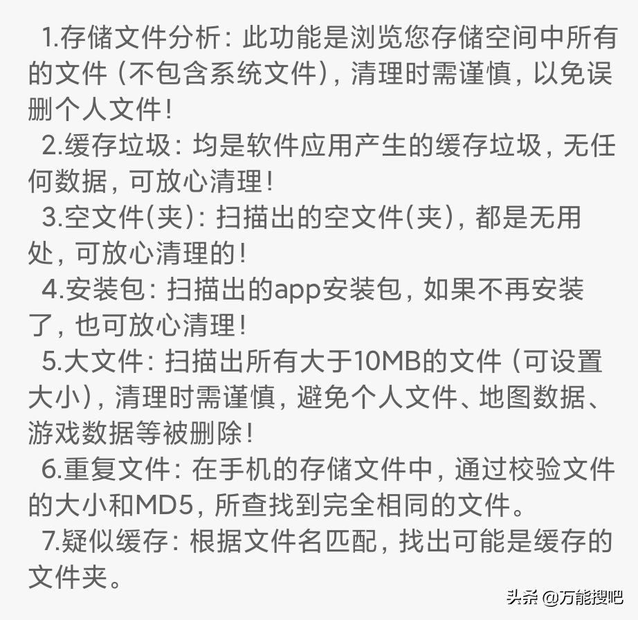 酷安百万*载下**量的垃圾清理app，确实很给力