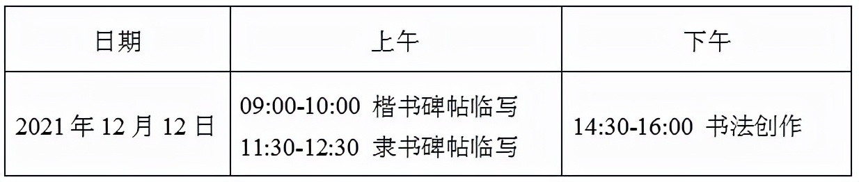 四川2024年艺体文化课要求,四川职高艺体生考纲