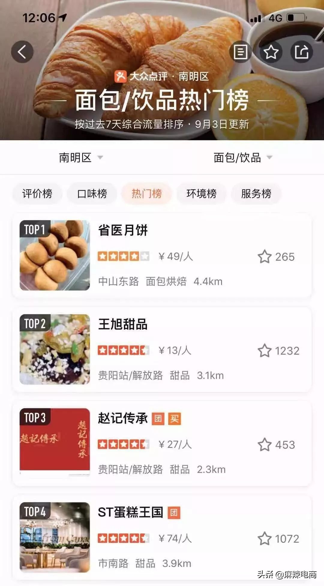 贵阳传统月饼,贵州本地出名的月饼