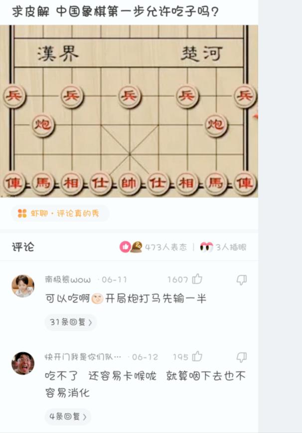 神评论吃不饱,为什么有些人说马肉不能吃