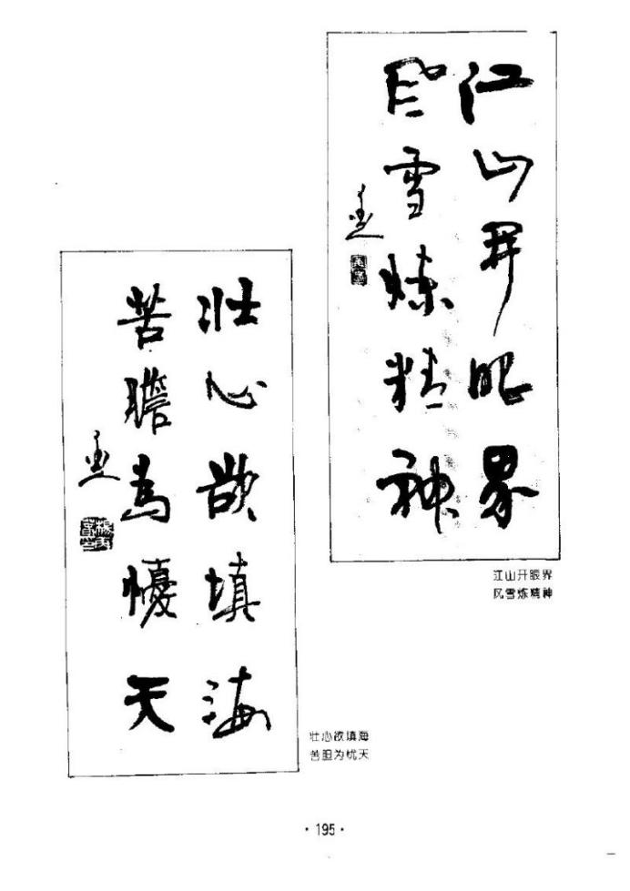 杨再春书法五言书房联,七字对联书法作品行楷杨再春