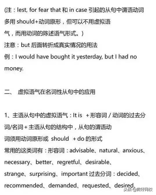 高中英语语法学习方法与技巧,高中英语语法笔记整理手写