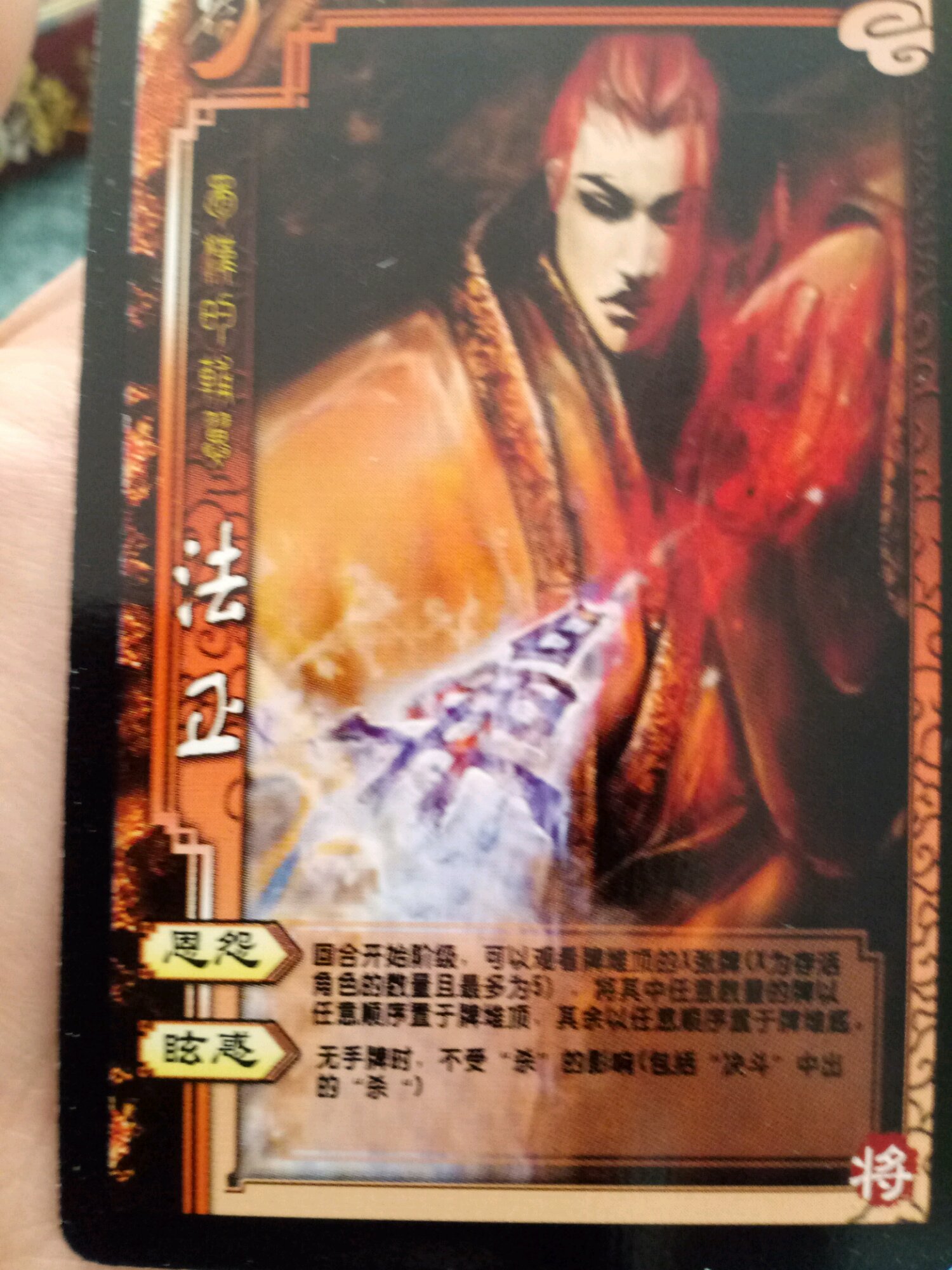 盗版三国杀与正版三国杀,民间三国杀盗版武将