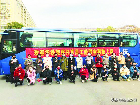 焦点访谈共创开放繁荣,焦点访谈聚焦合肥共享员工视频