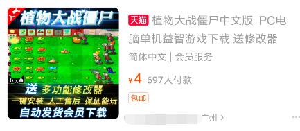 淘宝买的游戏,淘宝买switch数字版游戏