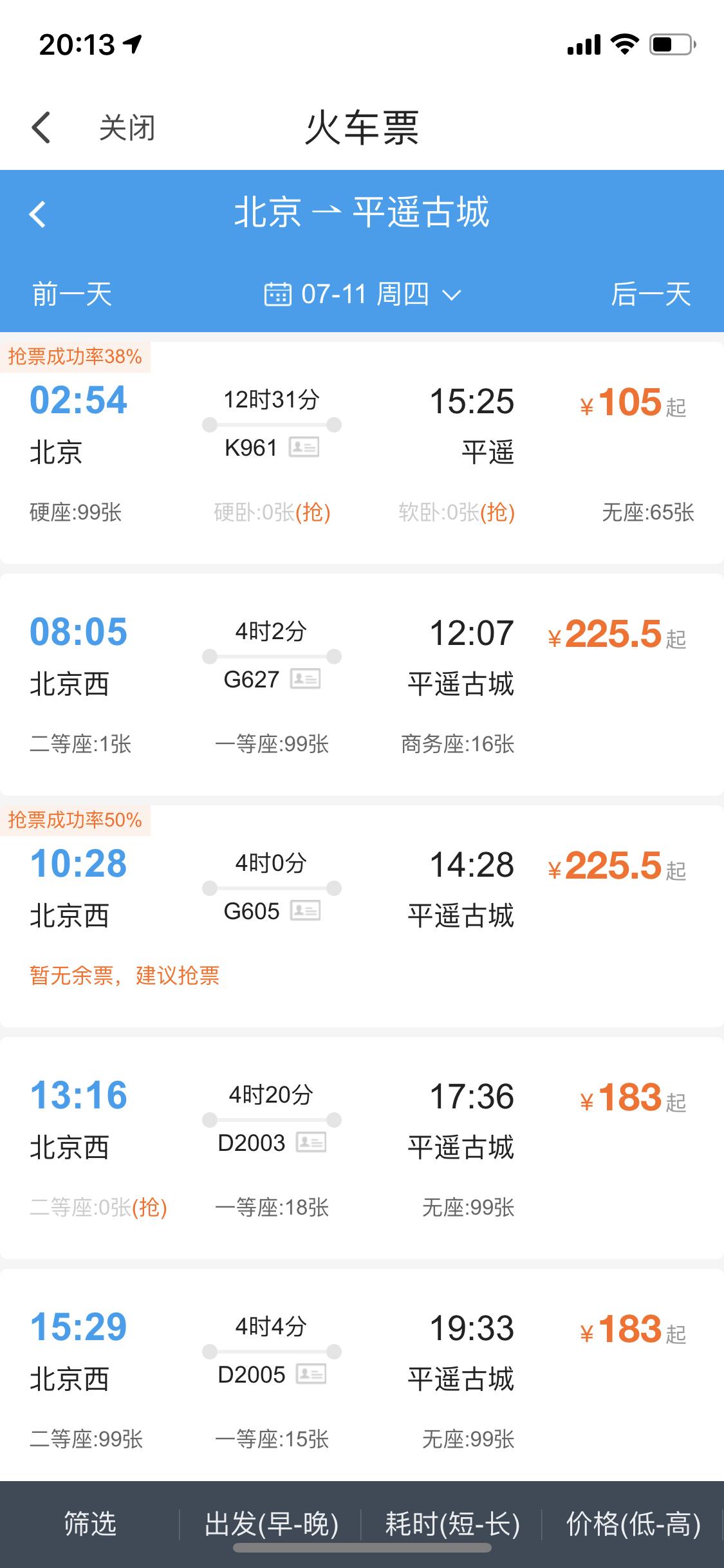 寻找儿时记忆中的古城,带着翼支付开启极简的生活方式