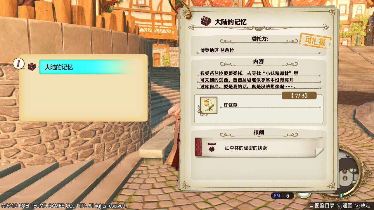 莱莎的炼金工房ns版评测,steam莱莎炼金工房评测