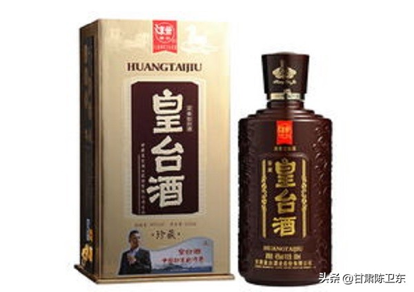 武威的皇台酒,武威皇台酒什么地位