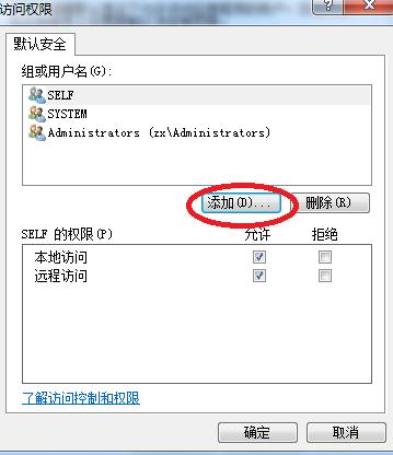 自控系统OPC集成DCOM安详解，你可以使OPC自由通讯