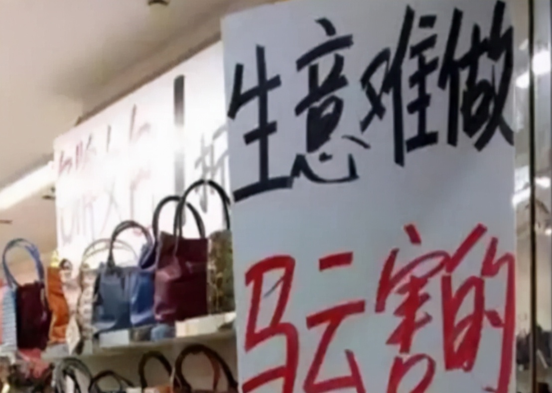 马云遭遇困难的时候,马云预言实体店和电商