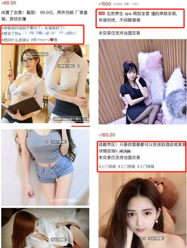 陪聊陪玩游戏骗局,陪玩乱象闲鱼