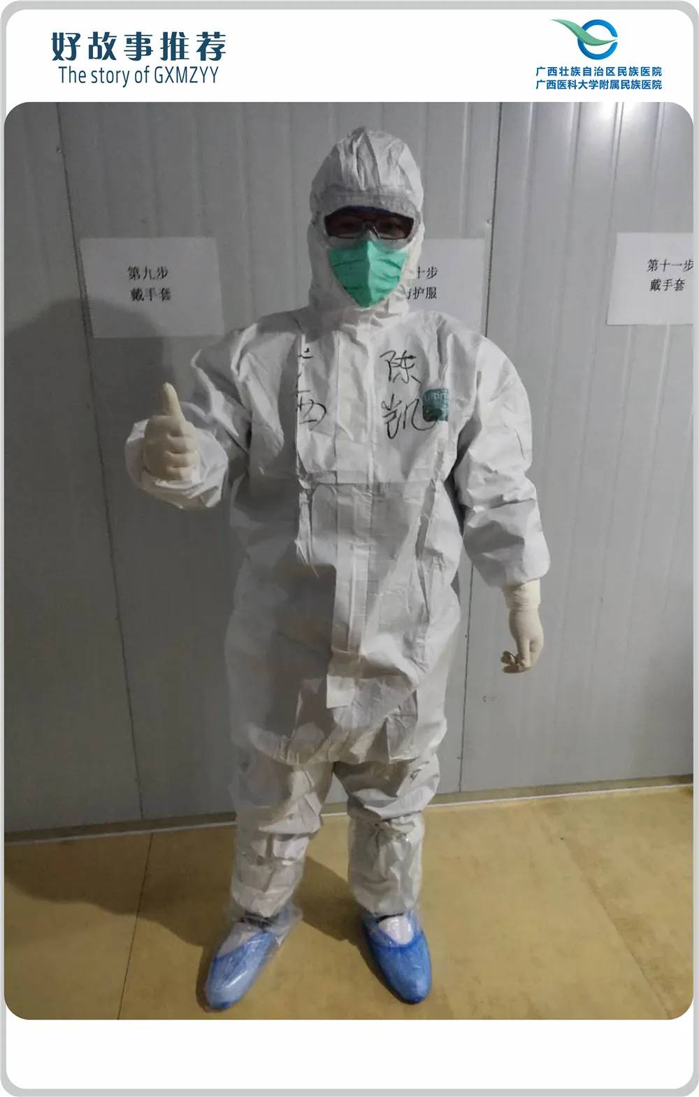 鎴樼柅鏁呬簨鍖绘姢浜哄憳,鎴樼柅鏁呬簨