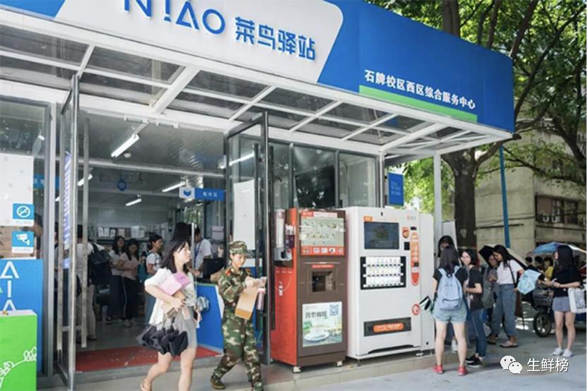 野心勃勃！菜鸟扶持3万站点！收购“点我达”，上线“驿发购”！