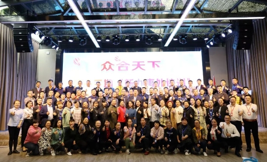 众合天下：以心相交，众合共赢