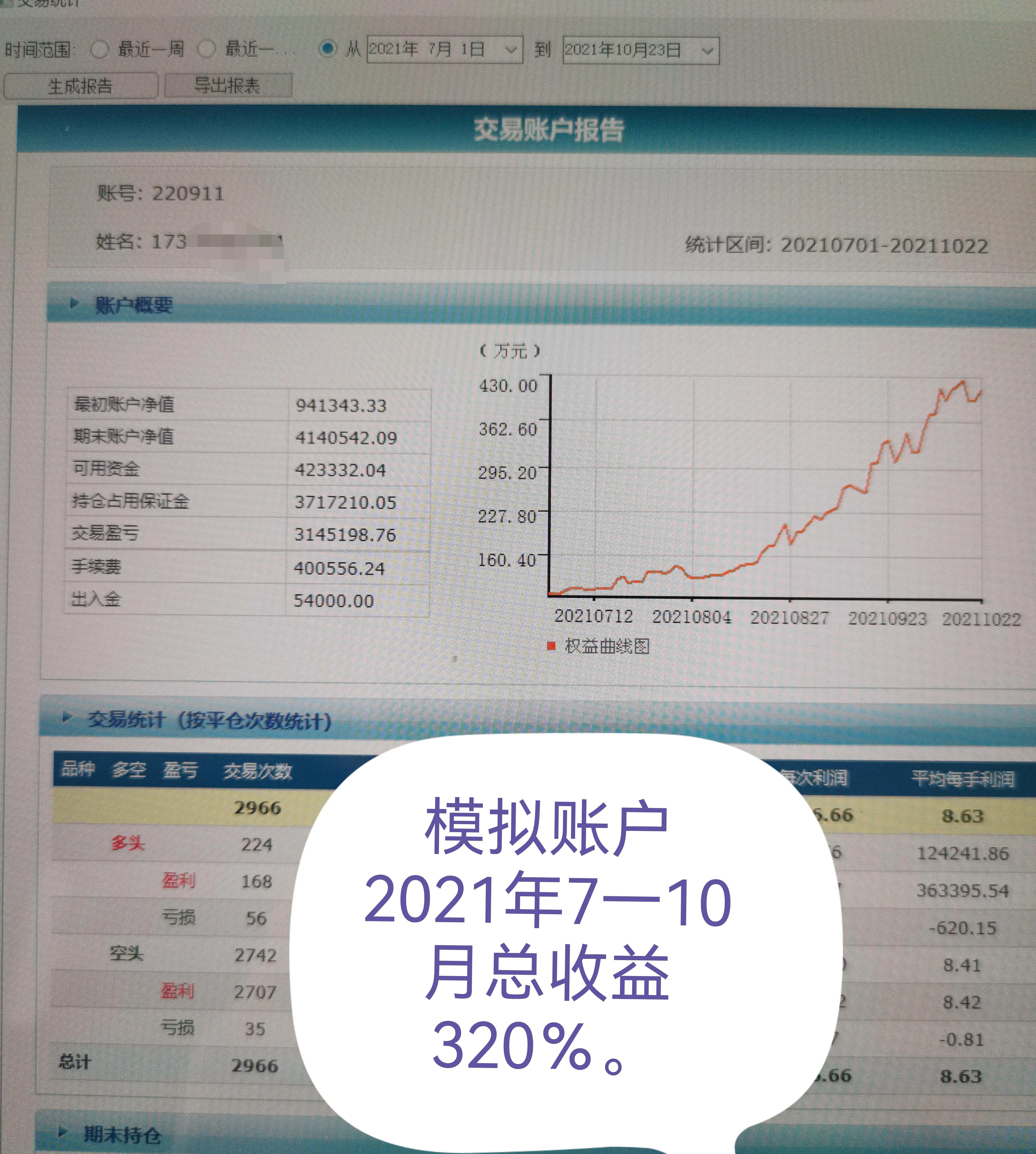 跟踪文华商品指数做期货怎样,文华期货指数公式教程
