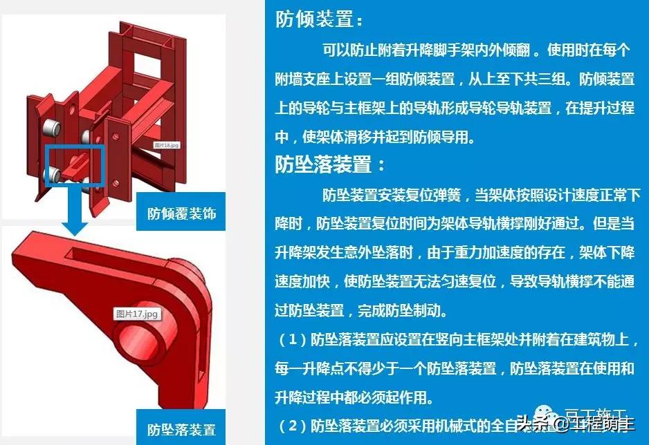 拆除爬架应注意的安全事项,爬行架设计图