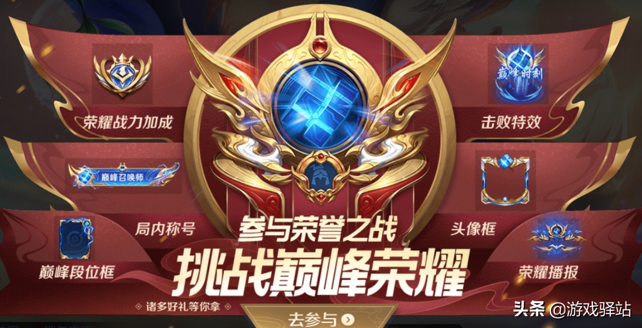 王者荣耀s24赛季更新7款皮肤上线,王者荣耀s24新赛季奖励皮肤列表