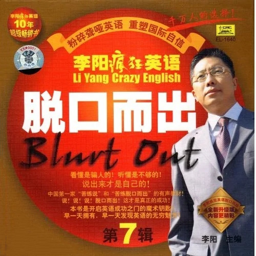 李阳最后的大结局,李阳最终审判大结局