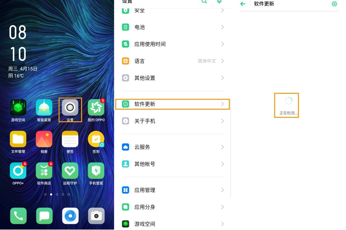 oppoa11如何进行系统升级降级,oppoa11怎么升级系统