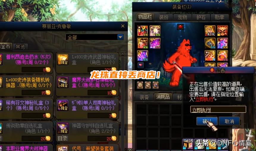 dnf旭旭宝宝买大龙珠,旭旭宝宝线下买东西偶遇水友