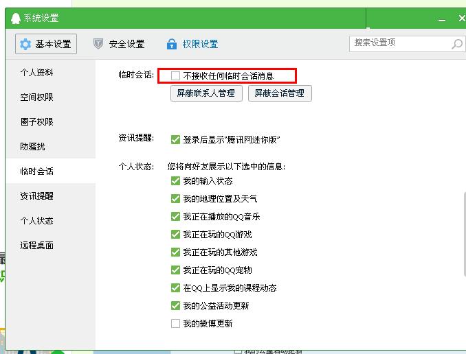 按键精灵窗口最小化怎么激活,按键精灵qq对话怎么设置