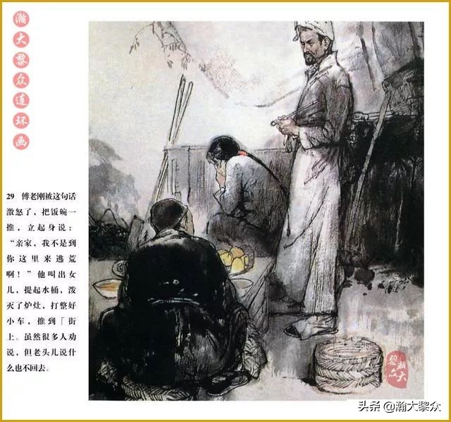 瀚大黎众连环画中国诸神,瀚大黎众连环画李自成