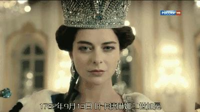 沙俄珍宝钻石,18世纪俄罗斯帝国钻石