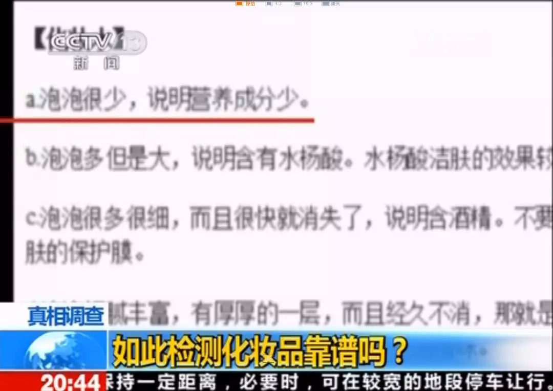 涨知识化妆品,教你一招如何辨别好的化妆品