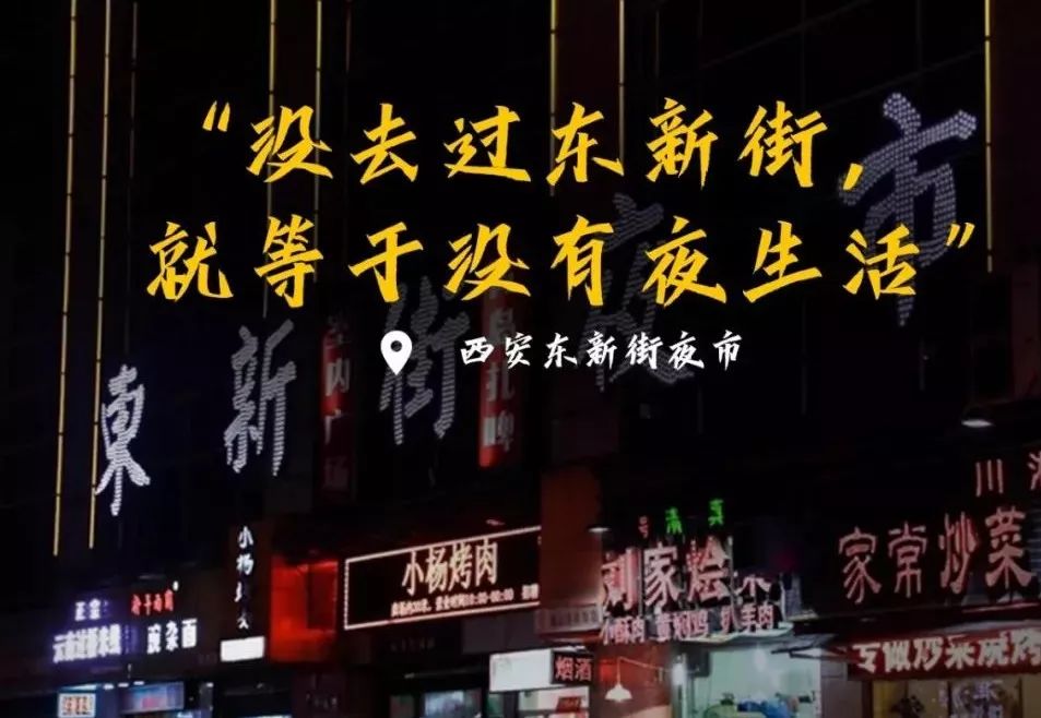中国夜市，人间最浓烈的烟火