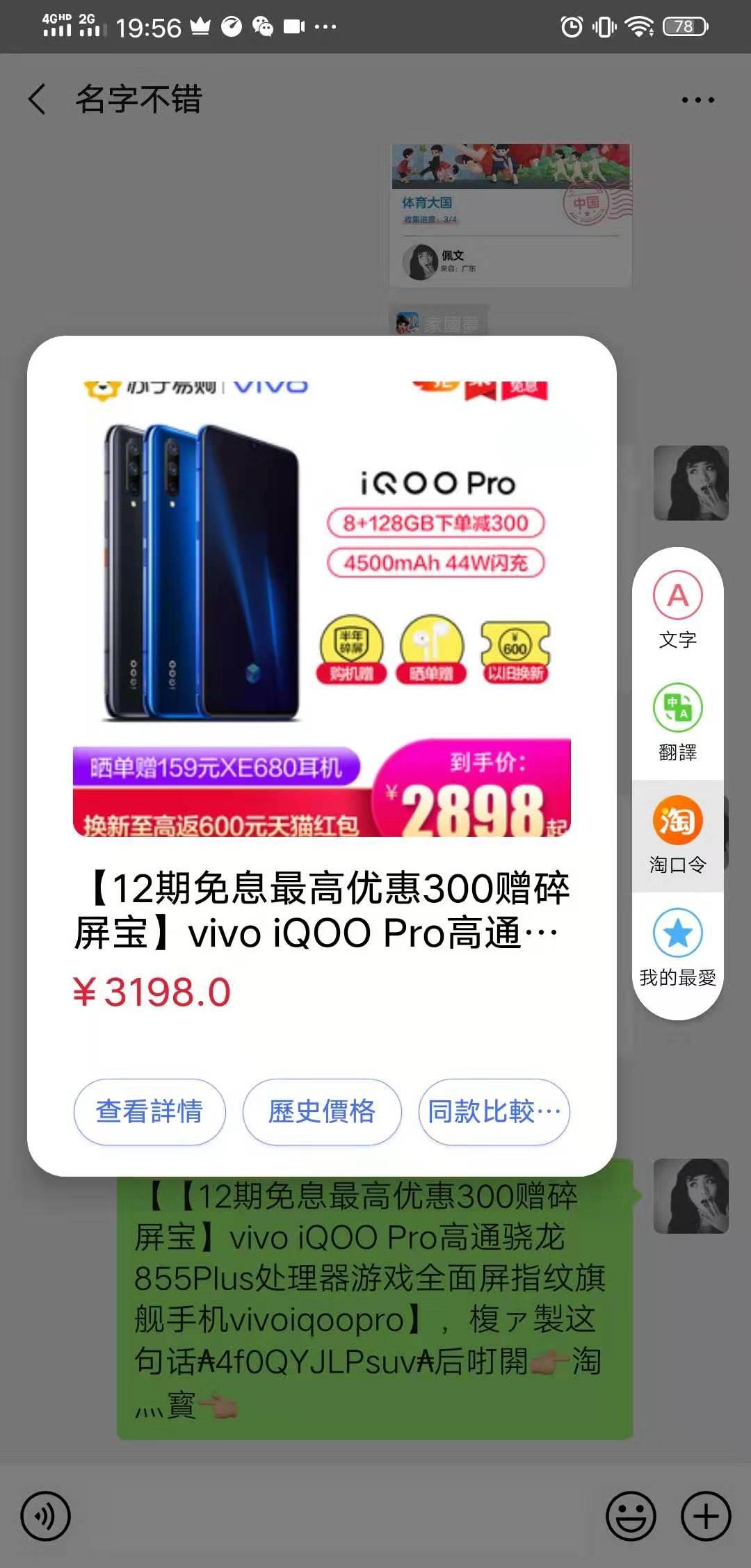 微信淘口令打不开,手机打不开淘口令怎么解决