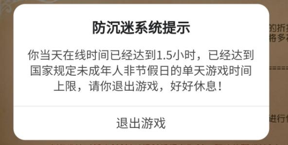 防沉迷有了之后学生变成什么样了,防沉迷系统真的是为了防小学生吗