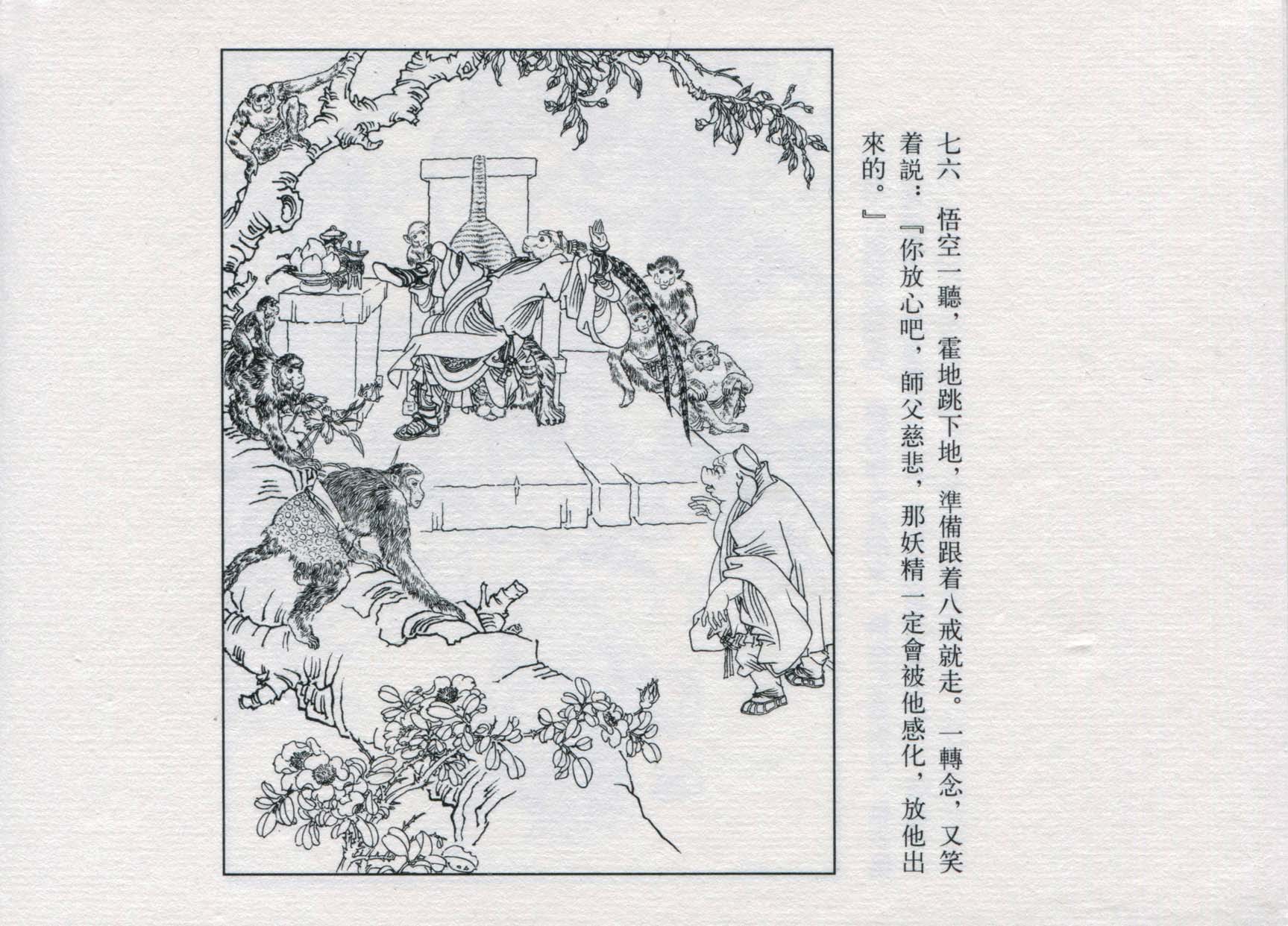 赵宏本三打白骨精连环画和年画,赵宏本孙悟空三打白骨精连环画