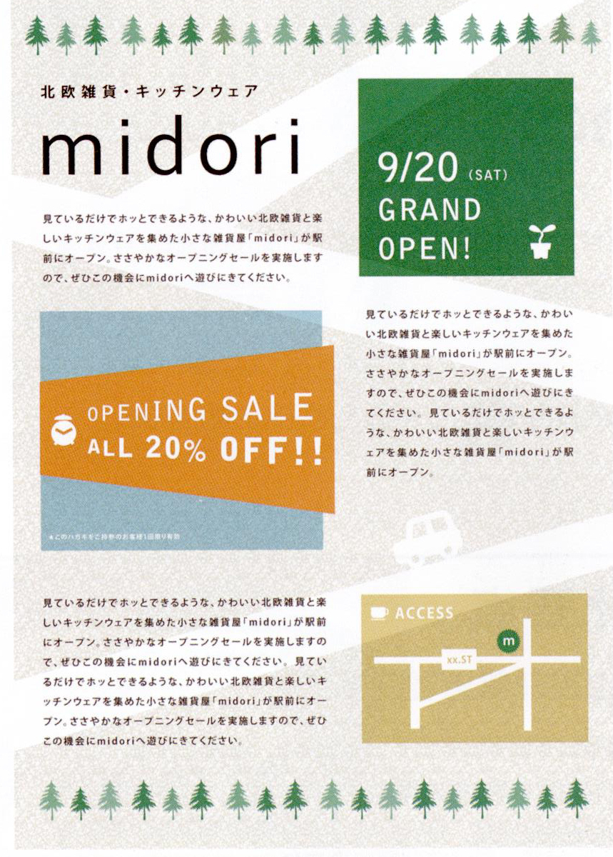 课堂设计流程图,日本版式设计原理