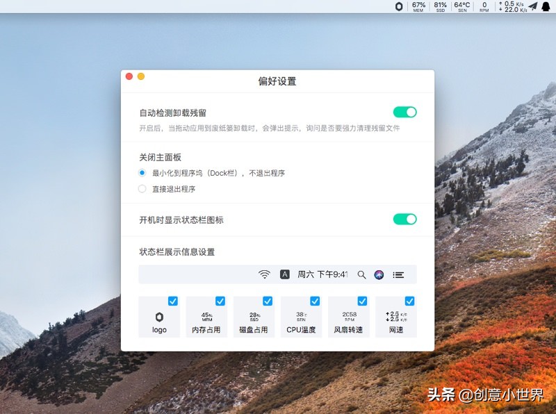 腾讯柠檬清理mac版闪退,腾讯柠檬清理mac版靠谱吗