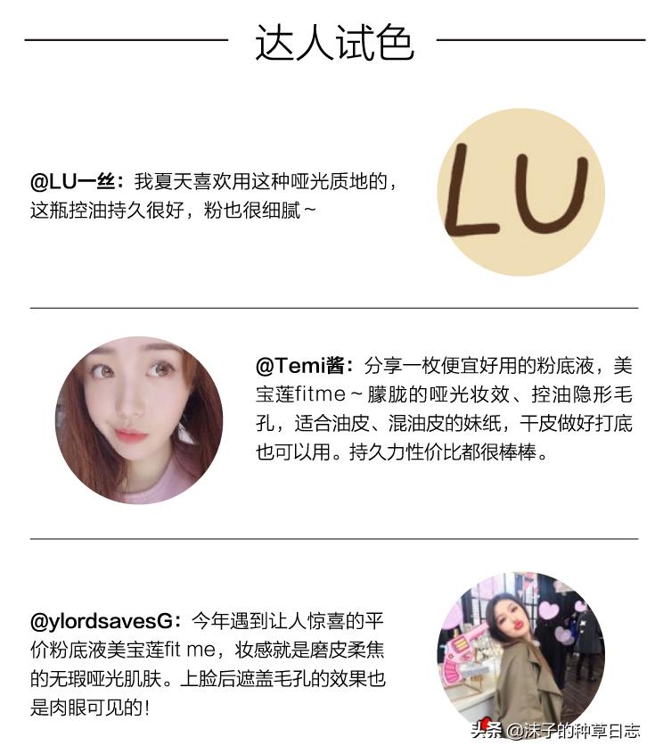 平价的美宝莲有什么值得买呢,美宝莲推荐平价学生