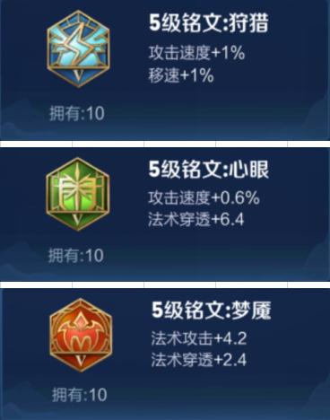 王者荣耀新手铭文先升哪些好,王者荣耀新手优先弄哪种铭文好