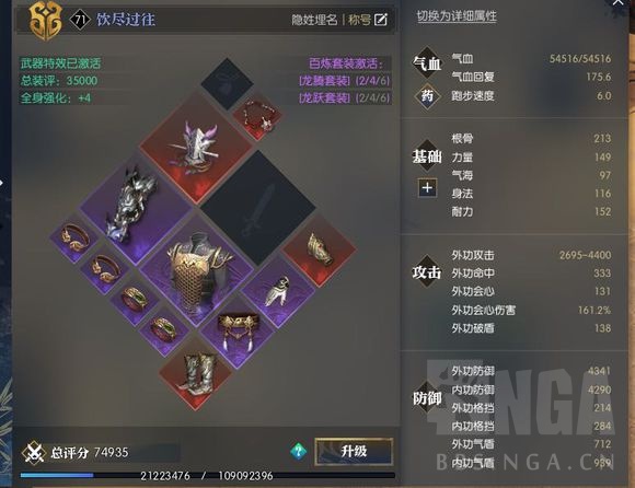 《逆水寒》白嫖*党**铁衣入门攻略