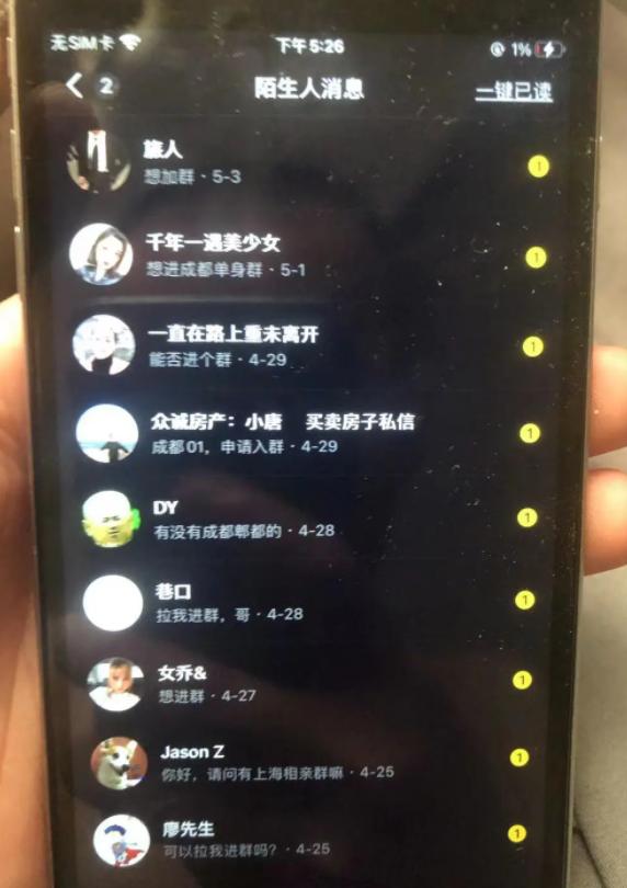 同城相亲交友运营项目,同城相亲项目案例