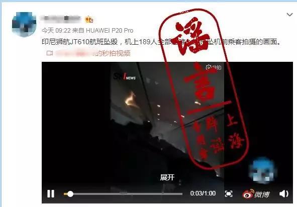 【网警辟谣】这些埃航飞机失事视频是假的！可能你也有看过