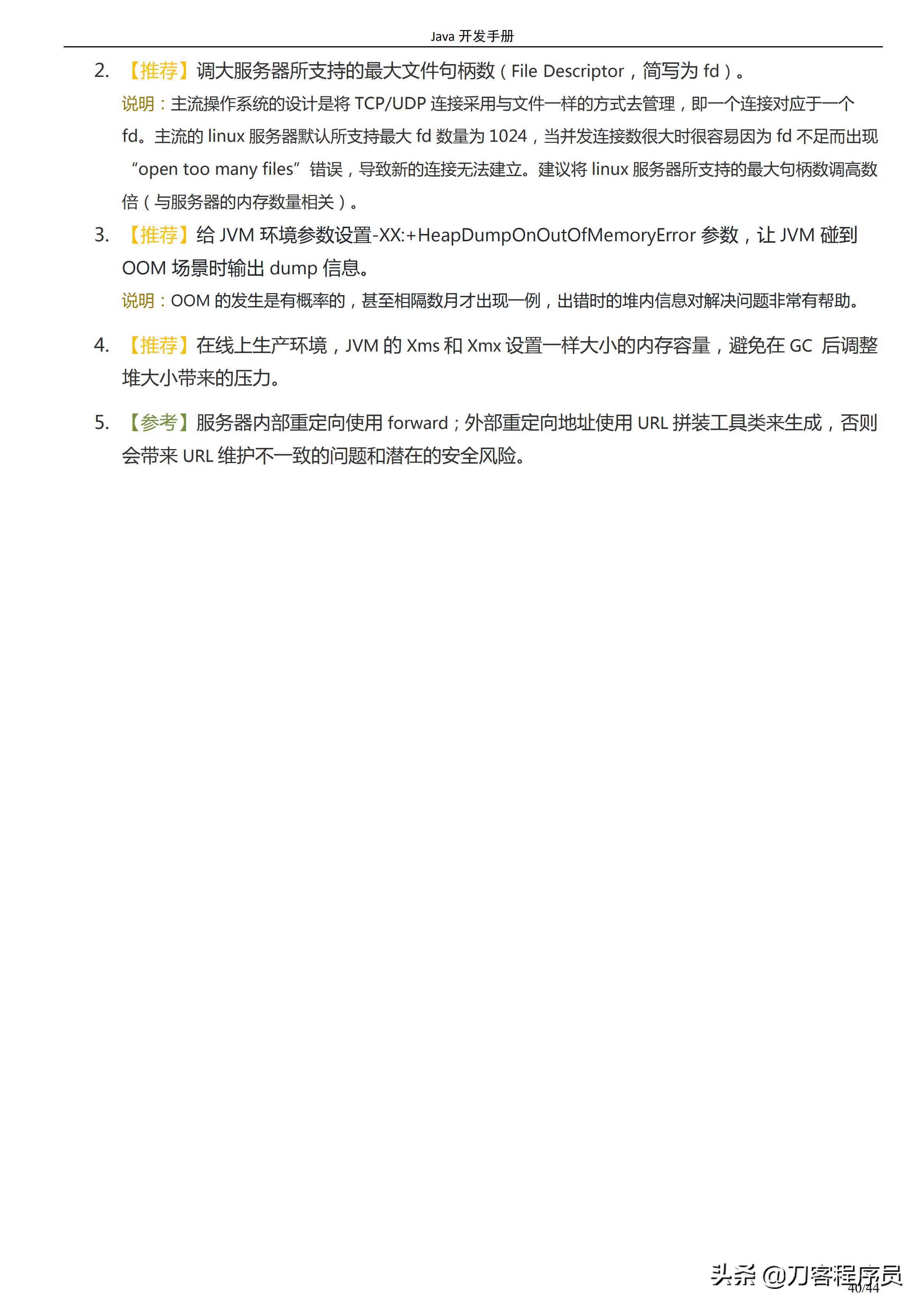 阿里java开发手册华山版,阿里巴巴java开发手册各种版本