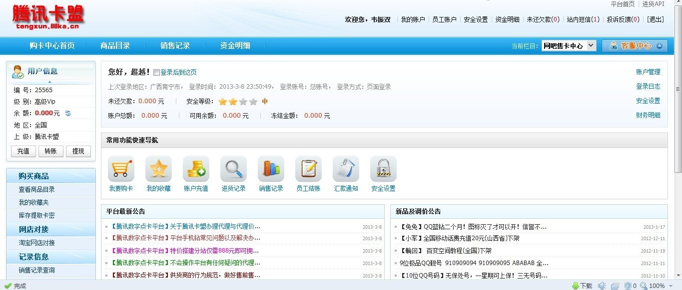 缃戜笂鐢ㄥ崱鐩熷埛涓滆タ鏄湡鐨勫悧,缃戠粶鍗＄洘鏄瑙勫钩鍙板悧
