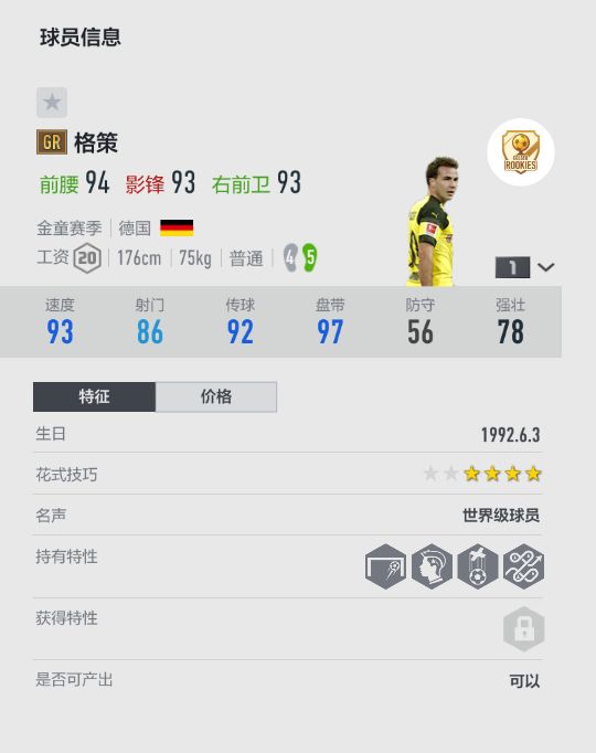 战车出击攻略,战车出征