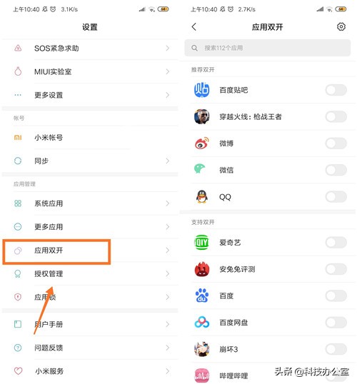 小米手机隐藏功能瞬间充满电,小米手机隐藏功能游戏模式变声器