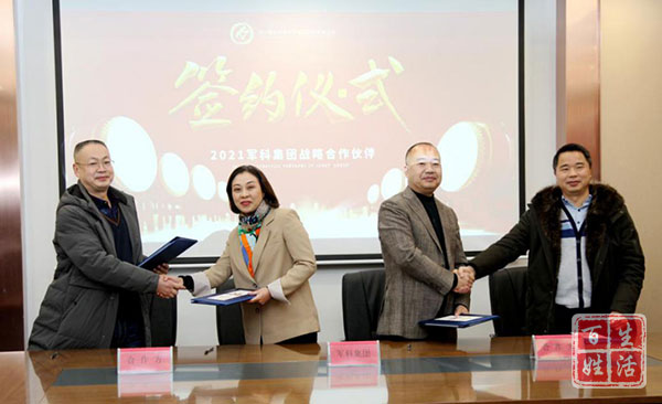 军科再生医学科技呵护人类健康