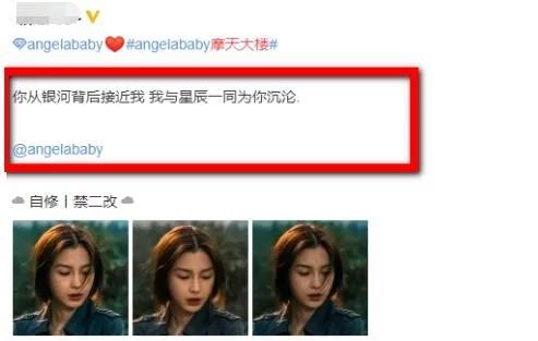 没想到Angelababy也吹演技了？