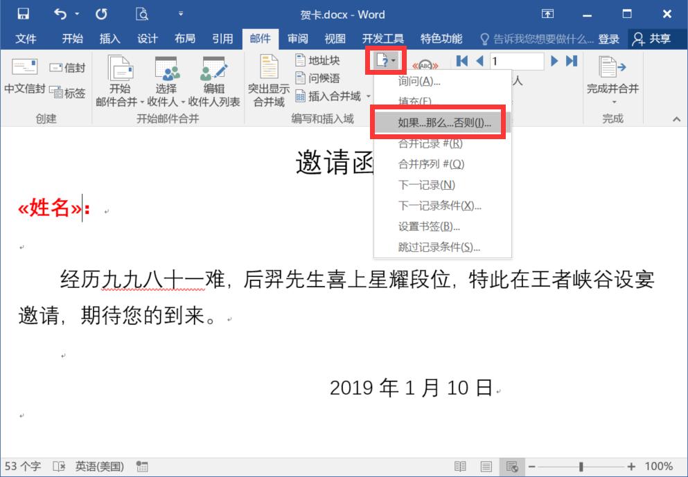 excel根据数据生成卡片,excel生成多个word贺卡