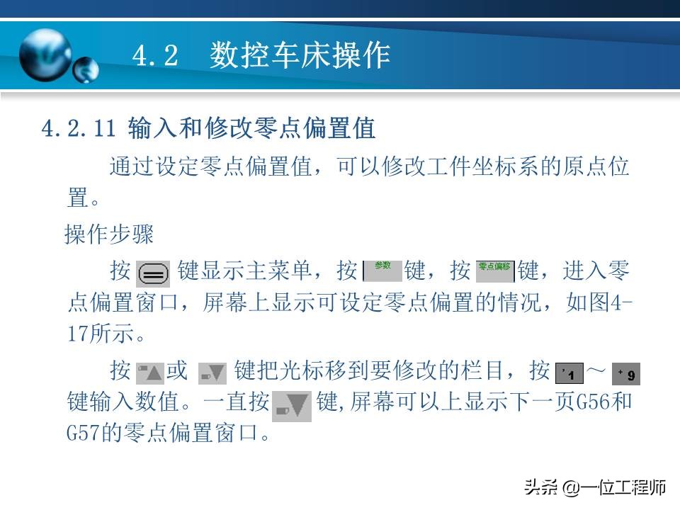 数控车床操作基本步骤详解,零基础学数控车床操作面板入门